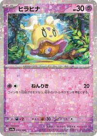 Flittle - 093/190 (Mirror Holofoil) - SV4a: Shiny Treasure ex - Pokemon Japan card