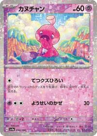 Tinkatink - 094/190 (Mirror Holofoil) - SV4a: Shiny Treasure ex - Pokemon Japan card