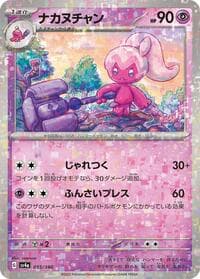 Tinkatuff - 095/190 (Mirror Holofoil) - SV4a: Shiny Treasure ex - Pokemon Japan card