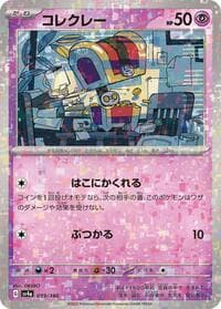 Gimmighoul (Mirror Holofoil) - SV4a: Shiny Treasure ex - Pokemon Japan card