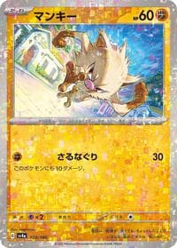 Mankey - 100/190 (Mirror Holofoil) - SV4a: Shiny Treasure ex - Pokemon Japan card
