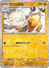 Primeape - 101/190 (Mirror Holofoil) - SV4a: Shiny Treasure ex - Pokemon Japan card