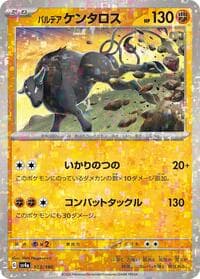 Paldean Tauros - 103/190 (Mirror Holofoil) - SV4a: Shiny Treasure ex - Pokemon Japan card