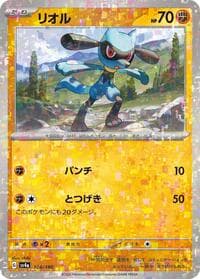 Riolu - 104/190 (Mirror Holofoil) - SV4a: Shiny Treasure ex - Pokemon Japan card