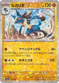 Lucario - 105/190 (Mirror Holofoil) - SV4a: Shiny Treasure ex - Pokemon Japan card