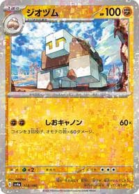 Naclstack - 108/190 (Mirror Holofoil) - SV4a: Shiny Treasure ex - Pokemon Japan card