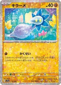 Glimmet - 110/190 (Mirror Holofoil) - SV4a: Shiny Treasure ex - Pokemon Japan card