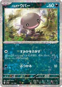 Paldean Wooper - 116/190 (Mirror Holofoil) - SV4a: Shiny Treasure ex - Pokemon Japan card