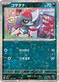 Pawniard - 122/190 (Mirror Holofoil) - SV4a: Shiny Treasure ex - Pokemon Japan card