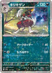 Bisharp - 123/190 (Mirror Holofoil) - SV4a: Shiny Treasure ex - Pokemon Japan card