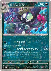 Grafaiai - 128/190 (Mirror Holofoil) - SV4a: Shiny Treasure ex - Pokemon Japan card