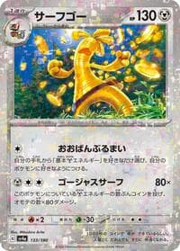 Gholdengo (Mirror Holofoil) - SV4a: Shiny Treasure ex - Pokemon Japan card