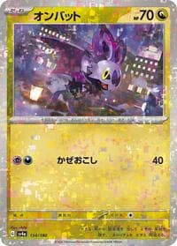 Noibat - 134/190 (Mirror Holofoil) - SV4a: Shiny Treasure ex - Pokemon Japan card