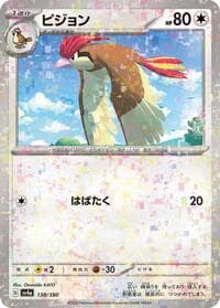 Pidgeotto - 138/190 (Mirror Holofoil) - SV4a: Shiny Treasure ex - Pokemon Japan card