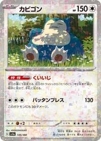Snorlax - 145/190 (Mirror Holofoil) - SV4a: Shiny Treasure ex - Pokemon Japan card
