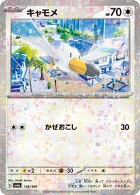 Wingull - 146/190 (Mirror Holofoil) - SV4a: Shiny Treasure ex - Pokemon Japan card
