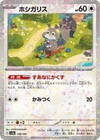 Skwovet - 148/190 (Mirror Holofoil) - SV4a: Shiny Treasure ex - Pokemon Japan card