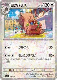 Greedent - 149/190 (Mirror Holofoil) - SV4a: Shiny Treasure ex - Pokemon Japan card