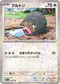 Lechonk - 150/190 (Mirror Holofoil) - SV4a: Shiny Treasure ex - Pokemon Japan card