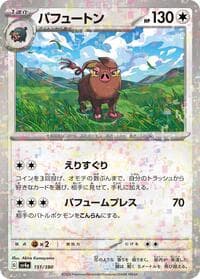 Oinkologne - 151/190 (Mirror Holofoil) - SV4a: Shiny Treasure ex - Pokemon Japan card
