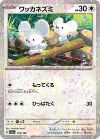 Tandemaus - 152/190 (Mirror Holofoil) - SV4a: Shiny Treasure ex - Pokemon Japan card