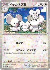 Maushold - 153/190 (Mirror Holofoil) - SV4a: Shiny Treasure ex - Pokemon Japan card