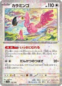 Flamigo - 155/190 (Mirror Holofoil) - SV4a: Shiny Treasure ex - Pokemon Japan card