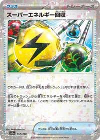 Superior Energy Retrieval (Mirror Holofoil) - SV4a: Shiny Treasure ex - Pokemon Japan card