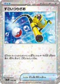 Super Rod (Mirror Holofoil) - SV4a: Shiny Treasure ex - Pokemon Japan card
