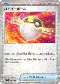 Ultra Ball (Mirror Holofoil) - SV4a: Shiny Treasure ex - Pokemon Japan card
