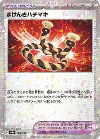 Defiance Band (Mirror Holofoil) - SV4a: Shiny Treasure ex - Pokemon Japan card