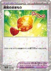 Bravery Charm (Mirror Holofoil) - SV4a: Shiny Treasure ex - Pokemon Japan card