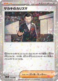 Giovanni's Charisma (Mirror Holofoil) - SV4a: Shiny Treasure ex - Pokemon Japan card