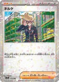 Clive - 175/190 (Mirror Holofoil) - SV4a: Shiny Treasure ex - Pokemon Japan card