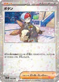 Penny (Mirror Holofoil) - SV4a: Shiny Treasure ex - Pokemon Japan card