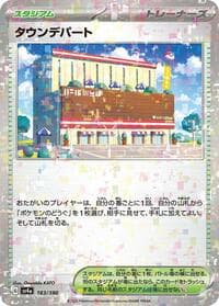 Town Store (Mirror Holofoil) - SV4a: Shiny Treasure ex - Pokemon Japan card