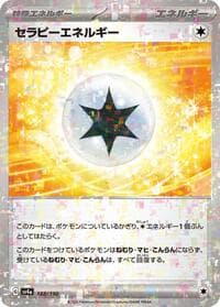 Therapeutic Energy (Mirror Holofoil) - SV4a: Shiny Treasure ex - Pokemon Japan card