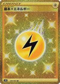 Lightning Energy - S7R: Blue Sky Stream - Pokemon Japan card