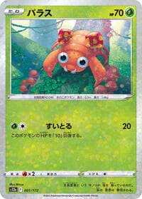 Paras - 001/172 (Mirror Holofoil) - S12a: VSTAR Universe - Pokemon Japan card