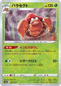 Parasect (Mirror Holofoil) - S12a: VSTAR Universe - Pokemon Japan card
