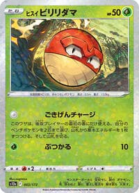Hisuian Voltorb - 003/172 (Mirror Holofoil) - S12a: VSTAR Universe - Pokemon Japan card