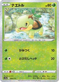 Turtwig - 006/172 (Mirror Holofoil) - S12a: VSTAR Universe - Pokemon Japan card
