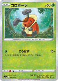 Kricketot (Mirror Holofoil) - S12a: VSTAR Universe - Pokemon Japan card