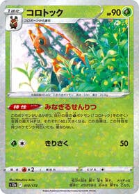 Kricketune - 010/172 (Mirror Holofoil) - S12a: VSTAR Universe - Pokemon Japan card