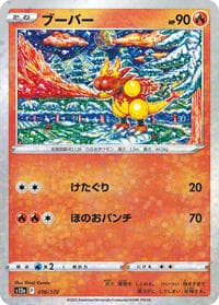 Magmar (Mirror Holofoil) - S12a: VSTAR Universe - Pokemon Japan card