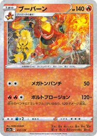 Magmortar - 017/172 (Mirror Holofoil) - S12a: VSTAR Universe - Pokemon Japan card