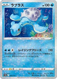 Lapras - 023/172 (Mirror Holofoil) - S12a: VSTAR Universe - Pokemon Japan card