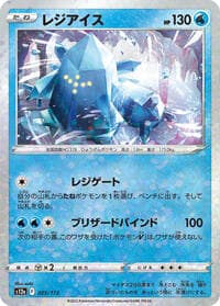Regice (Mirror Holofoil) - S12a: VSTAR Universe - Pokemon Japan card