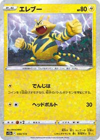 Electabuzz (Mirror Holofoil) - S12a: VSTAR Universe - Pokemon Japan card