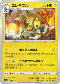 Electivire - 035/172 (Mirror Holofoil) - S12a: VSTAR Universe - Pokemon Japan card